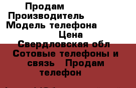 Продам iPhone 5s › Производитель ­ Apple  › Модель телефона ­ iPhone 5s 16 gb  › Цена ­ 8 500 - Свердловская обл. Сотовые телефоны и связь » Продам телефон   